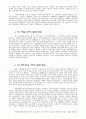 교사교육 사례 6페이지