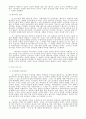 교사교육 사례 14페이지