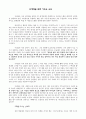 교사교육 사례 43페이지
