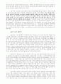 교사교육 사례 45페이지