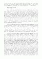 교사교육 사례 46페이지