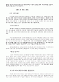 교사교육 사례 54페이지
