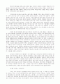 교사교육 사례 57페이지