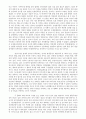 교사교육 사례 59페이지