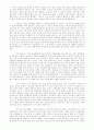 교사교육 사례 63페이지