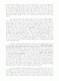 교사교육 사례 64페이지