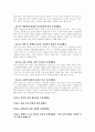 교사의 본질 8페이지