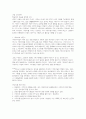교사의 본질 10페이지