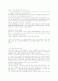 교사의 본질 14페이지