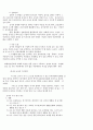 교사 세미나 7페이지