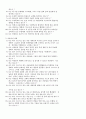 교사 세미나 8페이지