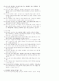 교사 세미나 9페이지