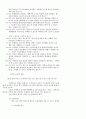 교사 세미나 10페이지