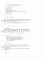 교사 세미나 12페이지