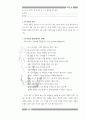  반 목회의 실제 2페이지