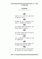  반 목회의 실제 3페이지