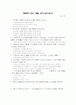 매일 성경 읽기 사례 3페이지
