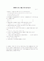 매일 성경 읽기 사례 4페이지