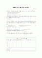 매일 성경 읽기 사례 5페이지