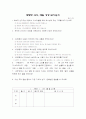 매일 성경 읽기 사례 6페이지