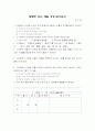 매일 성경 읽기 사례 7페이지