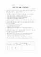 매일 성경 읽기 사례 9페이지