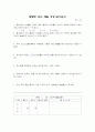 매일 성경 읽기 사례 10페이지