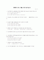 매일 성경 읽기 사례 11페이지