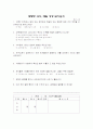 매일 성경 읽기 사례 12페이지