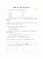 매일 성경 읽기 사례 13페이지