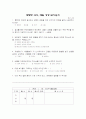 매일 성경 읽기 사례 14페이지