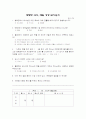 매일 성경 읽기 사례 16페이지
