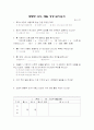 매일 성경 읽기 사례 17페이지