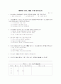 매일 성경 읽기 사례 19페이지