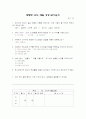 매일 성경 읽기 사례 20페이지