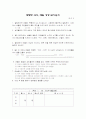 매일 성경 읽기 사례 22페이지
