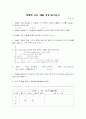 매일 성경 읽기 사례 23페이지