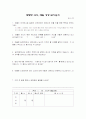 매일 성경 읽기 사례 24페이지