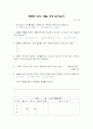 매일 성경 읽기 사례 25페이지