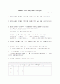 매일 성경 읽기 사례 26페이지