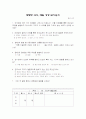 매일 성경 읽기 사례 27페이지