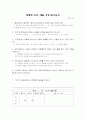 매일 성경 읽기 사례 28페이지