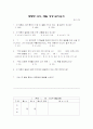 매일 성경 읽기 사례 29페이지