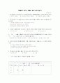매일 성경 읽기 사례 30페이지