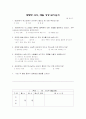 매일 성경 읽기 사례 31페이지