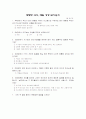매일 성경 읽기 사례 33페이지