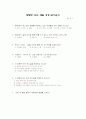 매일 성경 읽기 사례 34페이지
