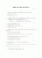 매일 성경 읽기 사례 35페이지