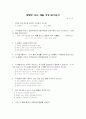 매일 성경 읽기 사례 36페이지