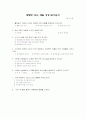 매일 성경 읽기 사례 37페이지